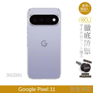 Google Pixel 11 保護殼 日系TPU吸震防摔保護殼 (全軟式) 【INGENI徹底防禦】