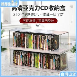 🌿桃園+發票🌿專輯收納▸DVD收納盒▸CD光碟收納 CD架 透明收納創意展示收納盒 盒 DVD光碟影片架 光碟儲物櫃