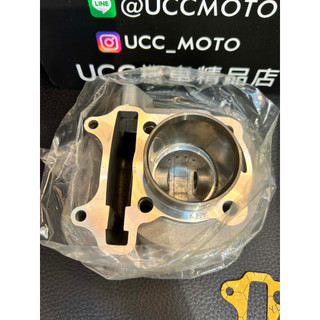 【UCC機車精品店】光陽 汽缸 豪邁125 汽缸組 豪邁 迪爵125 副廠