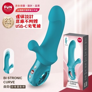 Fun Factory｜BI STRONIC CURVE 曲勁｜脈衝震動棒 海藍