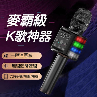 🔥限時特惠🔥一年保固🔥免運 車用麥克風 無線麥克風 麥克風 車載KTV 汽車FM連接 卡拉OK 汽車通用麥克風 超長續航