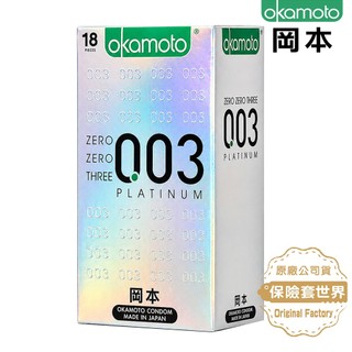 岡本Okamoto．003極薄白金衛生套 18入 日本製