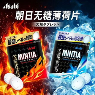 🇯🇵 日本超人氣 Asahi MINTIA 超涼薄荷糖｜50錠入、小包裝10盒/入