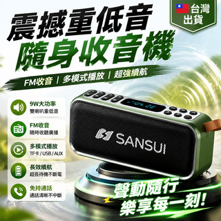 【台灣出貨✨免運】強力收音機 音響收音機 高音質3合一 隨身碟播放器 支援 FM隨身聽 老人收音機 晨練戶外必備 收音機