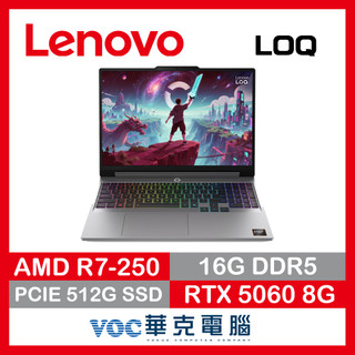 LENOVO 聯想 LOQ 15AHP1183TN004BTW 15.3吋AI電競筆電(R7-250/RTX 5060)