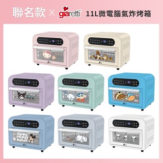 [聯名款]【義大利Giaretti 珈樂堤】11L微電腦氣炸烤箱 (GT-PAO12)