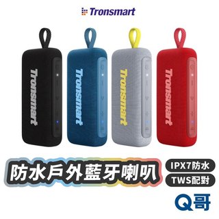 Tronsmart Trip 2 戶外 防水 藍芽喇叭 音箱 無線喇叭 音響 喇叭 藍芽5.3 IPX7 TSM004
