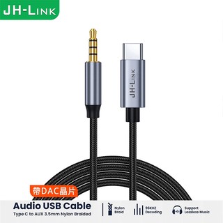 Type-C 轉 3.5mm 公 AUX 4節/3節 支持通話 DAC晶片 轉接線 音源轉接線 直播線 音頻線 台灣現貨
