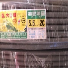 [效能電工3C]全新大山電纜、大山電纜5.5mm2C:太平洋電纜、太平洋電纜5.5mm2C、大山電纜5.5mm1C