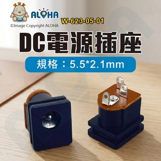 W-623-05-01_DC電源插座5.5*2.1mm方形面板使用-DC-015