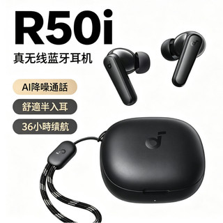 聲濶 Soundcore R50i 真無線藍牙耳機｜主動降噪｜40 小時長續航｜IPX5 防水｜入耳式藍芽 5.4