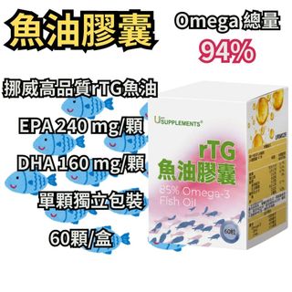 rTG Fish Oil 挪威頂規魚油 Omega 3總量達92%以上 EPA/DHA 10顆/片 6片/盒 共60粒