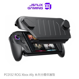 JSAUX PC0132 ROG Xbox Ally / ROG Xbox Ally X 分體保護殼 掌機保護套