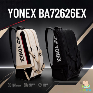 丘林體育Chilling | YONEX 羽球拍袋 | BA72626EX | 六支裝拍袋 | 直立式 多夾層 鞋倉