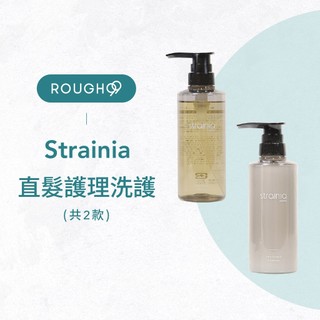 🔥日本大熱銷⎮Rough99⎮日本 Strainia 🇯🇵｜直髮護理洗髮精 直髮護理護髮素 直順護理洗護