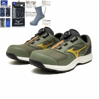 現貨 26日本 MIZUNO 美津濃 旋鈕 防護鞋 LSIII BOA 綠 輕量化 工作鞋 安全鞋 防滑 透氣 送襪