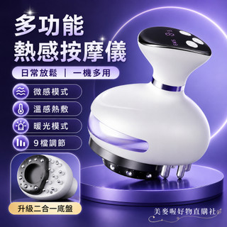 【現貨隔日達】刮痧儀 電動加熱走罐吸痧按摩儀 按摩器 拔罐器 經絡按摩 熱敷儀 紅光熱敷 肩頸按摩 腿部按摩 腹部熱敷