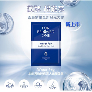 FOR BELOVED ONE 寵愛之名Water Pay 水能亮微酵保濕大光圈面膜 4片/盒