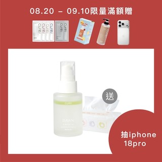 現貨｜CUREJ DAWN 前導修護光萃2.0 喚醒熟睡肌膚展現澎潤光澤感 精華液/精華