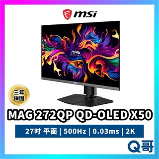 MSI 微星 MAG 272QP QD-OLED X50 平面 2K 500Hz 27吋 0.03ms MSI1149