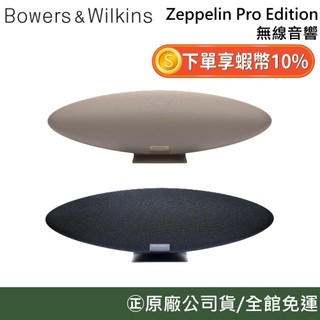 Bowers & Wilkins【蝦幣回饋】B&W Zeppelin Pro Edition 齊柏林 第六代 無線音響