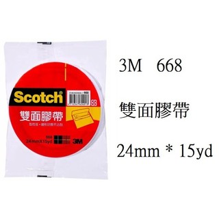 3M 668 雙面膠帶 24mm * 15yd 雙面 膠帶 雙面膠 膠帶 Scotch
