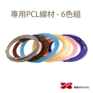 【XYZprinting】3D列印筆 專用 PCL線材 da Vinci 3D Pen Cool