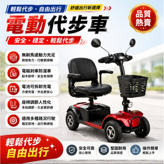 台灣保固⚡電動代步車 老年代步車 四輪代步車 電動四輪車 電動車老人專用 折疊電瓶車 電動車 長輩代步四輪車 代步通勤