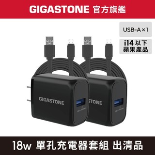 會員限定｜免費兌換好禮 ♚ 18W 單孔充電器套組｜充電頭/Lightning/充電線/iPhone/單邊充