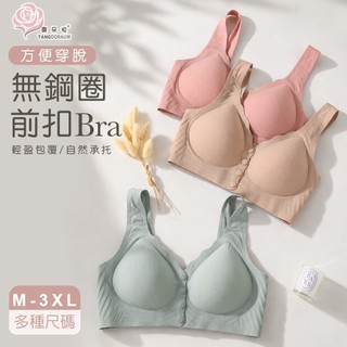 【唐朵拉】無痕前扣無鋼圈內衣 M-3XL｜背心式大尺碼內衣 透氣舒適 自然託型 聚攏包覆 女內衣 (7087)