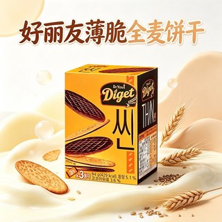 【小小超市】【新鮮日期】好麗友薄脆巧克力全麥消化餅幹84g代餐飽腹網紅休閑零食