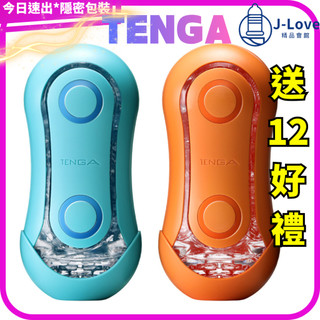 送12好禮【TENGA】FLIP ORB 新彈力球體飛機杯 成人用品 自慰杯 情趣玩具 情趣用品