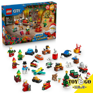 樂高LEGO CITY 城市系列 樂高城市 2026年 聖誕驚喜月曆 玩具e哥 60510
