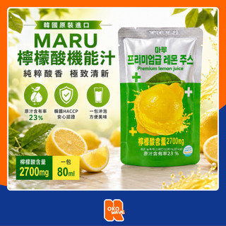 韓國 MARU 檸檬汁 80ml 檸檬酸機能汁 現貨 韓國原裝進口 果汁┃效期 2028-06-30┃