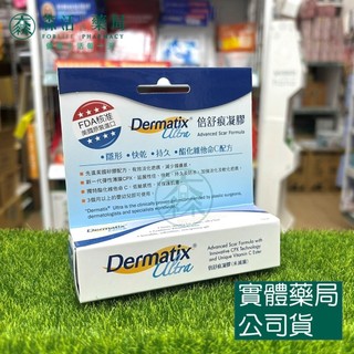 MED- 倍舒痕 Dermatix Ultra 倍舒痕凝膠 15g/條