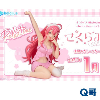 BANPRESTO 萬普 Hololive IF Relax time 櫻巫女 景品 公仔 模型 Q哥