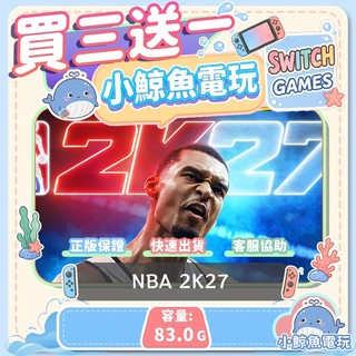 買三送一NBA 2K27 Switch(NS) Switch遊戲片 Nintendo Switch遊戲片