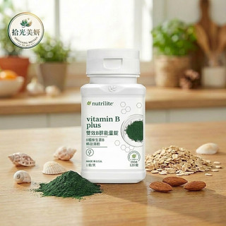 🐸【現貨】安麗Amway 紐崔萊 雙效B群能量錠120錠 空姐最愛 顧客好評回饋 隔日到貨 講究品質 開立發票