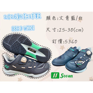 🥇Yonex高雄旗艦店🏸松上體育🏸88 Dial 3 wide 新色