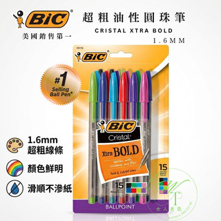 【女人香氛】美國BIC 超粗圓珠筆Cristal Xtra BOLD 1.6mm 色彩鮮豔 油性筆 彩色圓珠筆 原子筆
