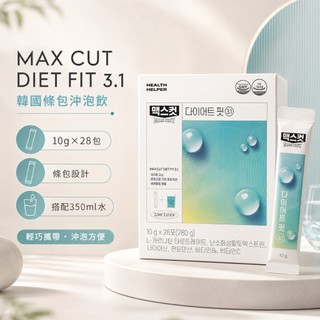 ♡ 韓國親購 ♡韓國小綠水 MAX CUT DIET FIT 檸檬沖泡飲💚 28入條包｜韓國沖泡飲｜10g獨立包裝