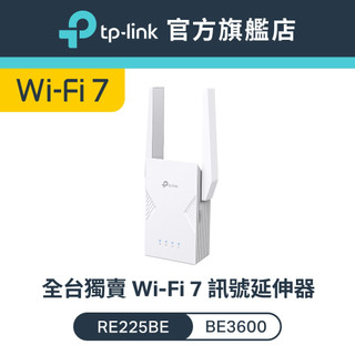 TP-Link RE225BE BE3600 Wi-Fi7 雙頻延伸器 1G連接埠 wifi 放大器 訊號擴大 智慧漫遊