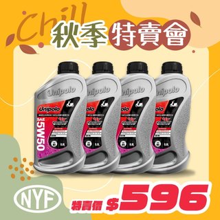 Unipolo 4T 5W-50 機車全合成機油 800ml｜JASO MB 高溫穩定｜源豐行公司貨