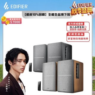【EDIFIER】R1280DB 2.0聲道藍芽喇叭 領券10%回饋 主動式音箱 桌上型揚聲器 電視音響