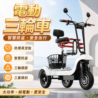 💖台灣熱賣💖電動三輪車 老年代步車 三輪代步車 電動三輪車 家用小型 女士迷你摺疊老人代步車 電動車 長輩代步三輪車