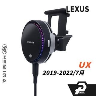 赫米加 純扣卡 UX 手機架 2019-2022年 ux200 ux250h 汽車手機架 凌志 LEXUS 車用手機架
