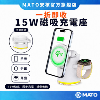 【隔日達】AnOne 磁吸無線充電座 Qi2 15W 四合一折疊式充電器 支援三星/蘋果手錶充電