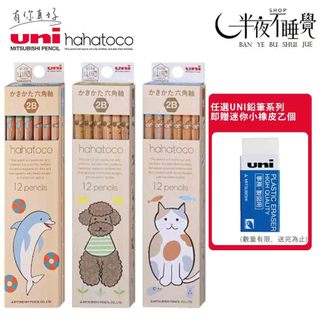 【Uni 三菱】6角原木抗汗鉛筆2B (12入/盒) 動物日常系列｜抗污鉛筆