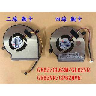 全新筆電風扇 適用 MSI GV62/GL62M/GL62VR/GE62VR/GP62MVR #F018