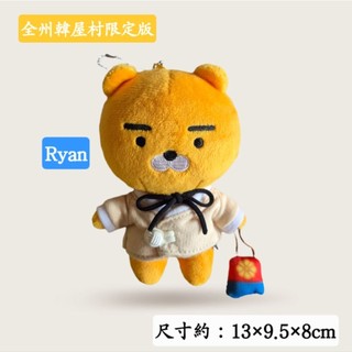 Ryan傳統韓服吊飾玩偶